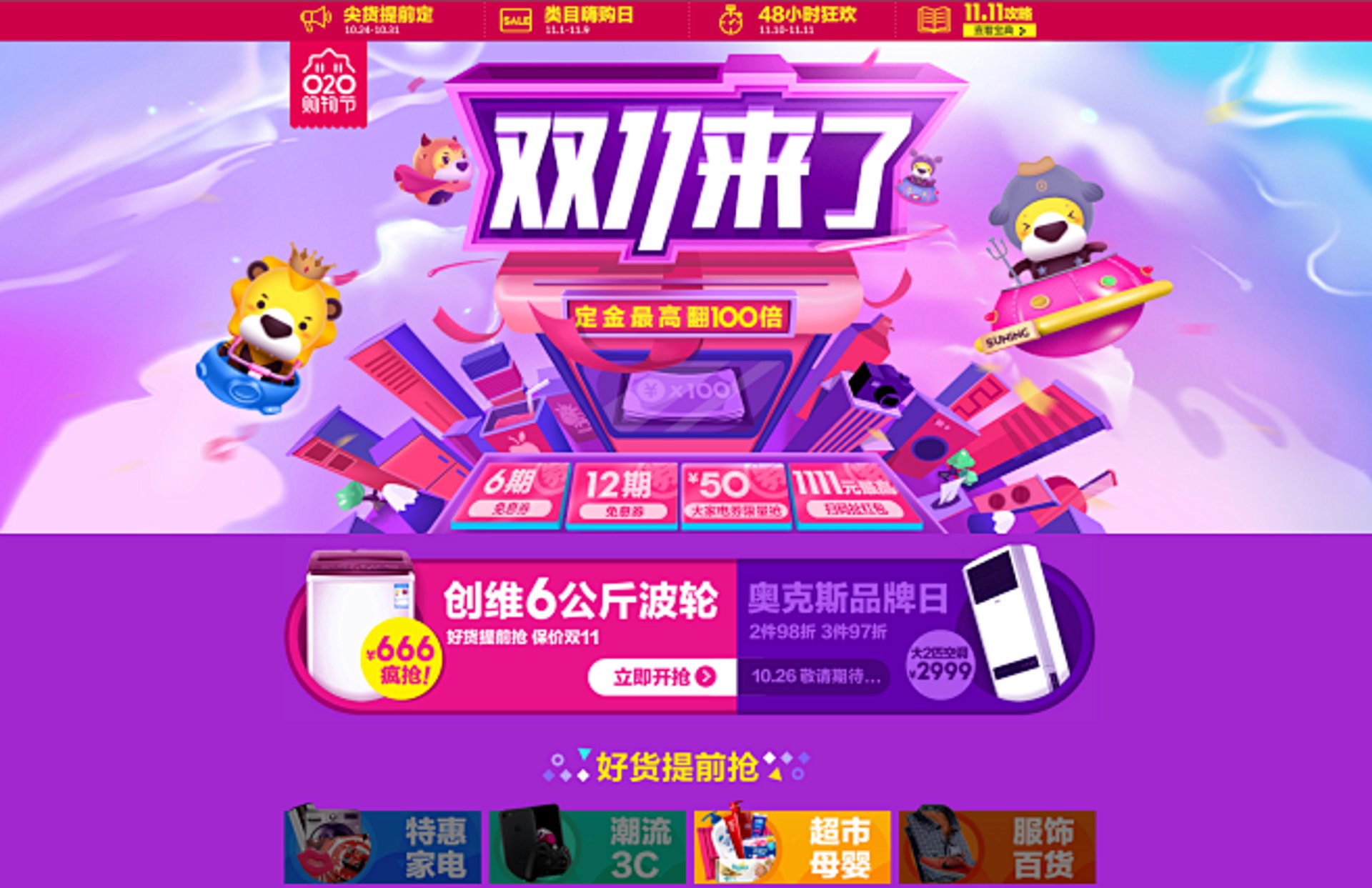 绍罡百货商行